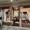 ラ ブティック ドゥ ジョエル・ロブション 恵比寿ガーデンプレイス店