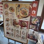 丸亀製麺 - 