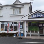 麺庭 寺田屋 - 店