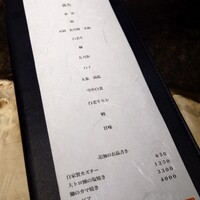 北海道炉端焼き 篝 - メニュー