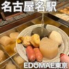 おでんと焼き鳥 EDOMAE東京 - 