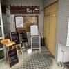 手打ちのお蕎麦屋 Reiwa