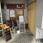 手打ちのお蕎麦屋 Reiwa - 