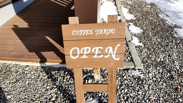 珈琲野郎 - 柏林台（カフェ）の写真