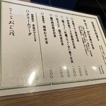 Oden Washoku Ginza Ogura - 