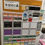 ヌードル＆スパイスカレー 今日の1番 - 