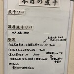 ヌードル＆スパイスカレー 今日の1番 - 