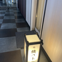 博多 鮨 桃の木 - 