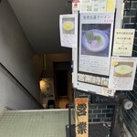 青山煮干しラーメン ハレルヤ - 