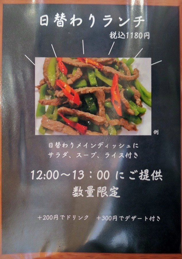 メニュー写真 : ラム&ビーフ料理 ASHITA （アシタ） - 竜ケ崎/アジア