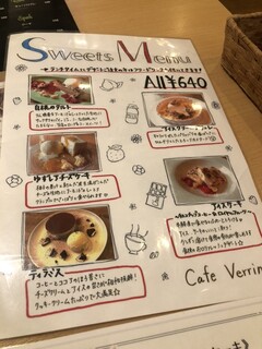 カフェ ヴェリーヌ - 