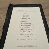一鳥目 とり松 - 