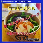 eleven marine cafe - 料理写真: