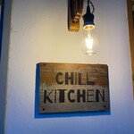 チル キッチン - 