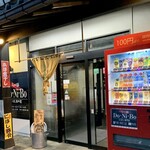 らー麺　Do・Ni・Bo - あほ煮干し