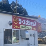 ラーメンショップ - 