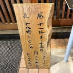 らーめん たけ虎 - 店舗看板