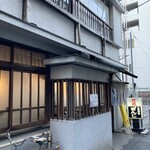 大衆酒場ぎんじ - 