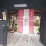 古民家カフェ 繁陽亭 - 店頭