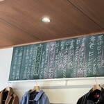 とんかつ 牡丹 - 壁掛けメニュー②