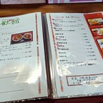 中華料理 歓館 - 