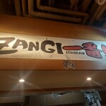 Zangi Ichiban - 