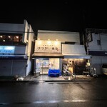 はつがい商店 - 