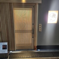 日本橋いづもや - 
