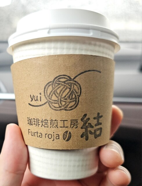 珈琲焙煎工房 結 &ndash; 西目（秋田・由利本荘）の自家焙煎コーヒースタンド | カフェ情報