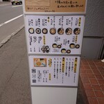 とし井 - メニュー