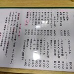 とん八 - メニュー(2024年1月18日撮影)