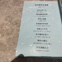 蟹王府 - 