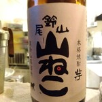焼酎 日本酒 Bar 藤家 - 