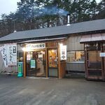 山の駅食堂 - 