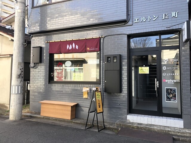 おいもここ 仙台長町店（oimo&coco.） - 長町一丁目（スイーツ）の写真