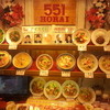 551蓬莱 本店