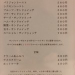 はまの屋パーラー 有楽町店 - 