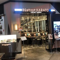 ビストロカラト - 