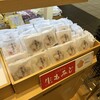 にしき堂 広島駅銘品館店