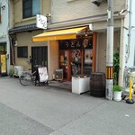 讃岐立食いうどん きりん屋 - 