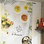 トラットリアイルポッツォ - 