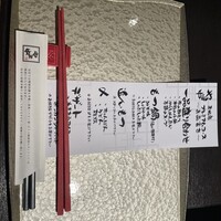 博多もつ鍋 やま中 赤坂店 - 