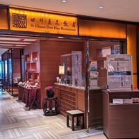 四川豆花飯荘 東京店 - 