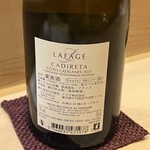 うを徳 - 白ワインボトル（ジャン マルク ラファージュ カディレッタ）