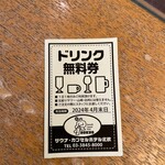 サウナ＆カプセルホテル 北欧 - 