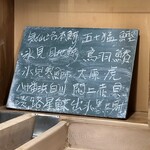 うを徳 - メニュー