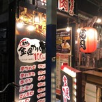 Yakiniku Tamai - 