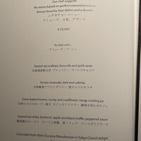 ベージュ アラン・デュカス 東京 - 