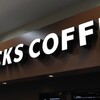 スターバックスコーヒー 高松レインボーロード店