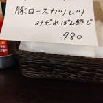 洋食 ツバキ亭 - 